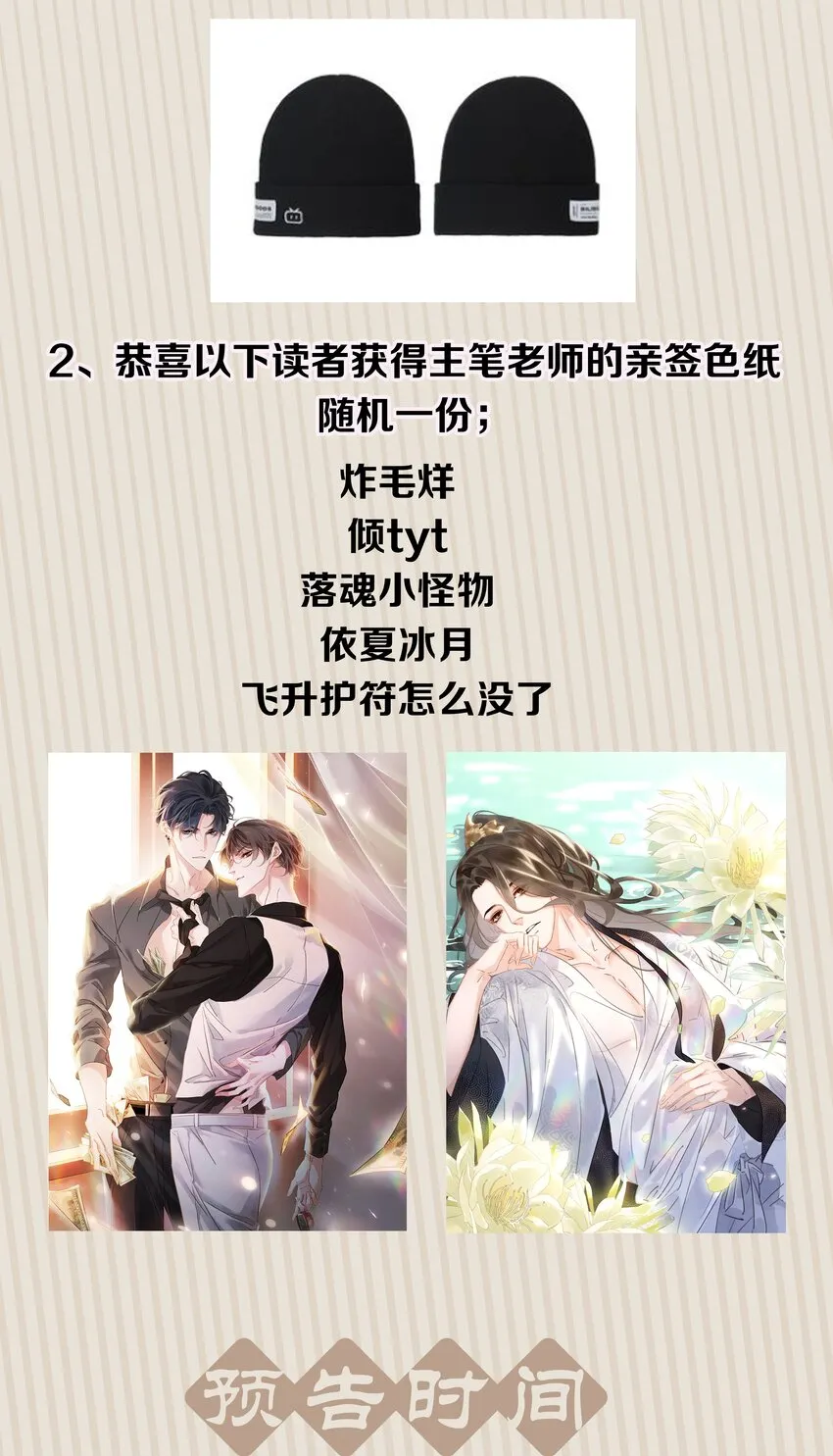 068 一纸契书，此生不改 第53页