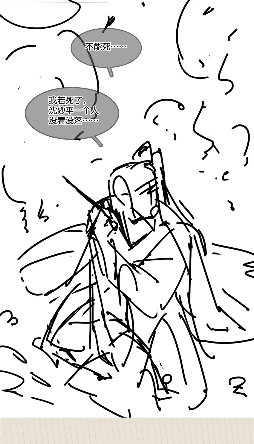 068 一纸契书，此生不改 第55页