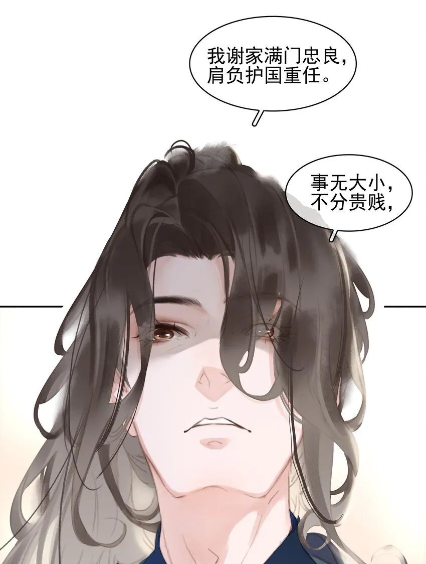 066 亡命鸳鸯 第31页