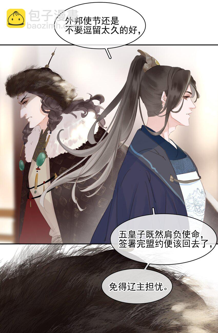 066 亡命鸳鸯 第34页