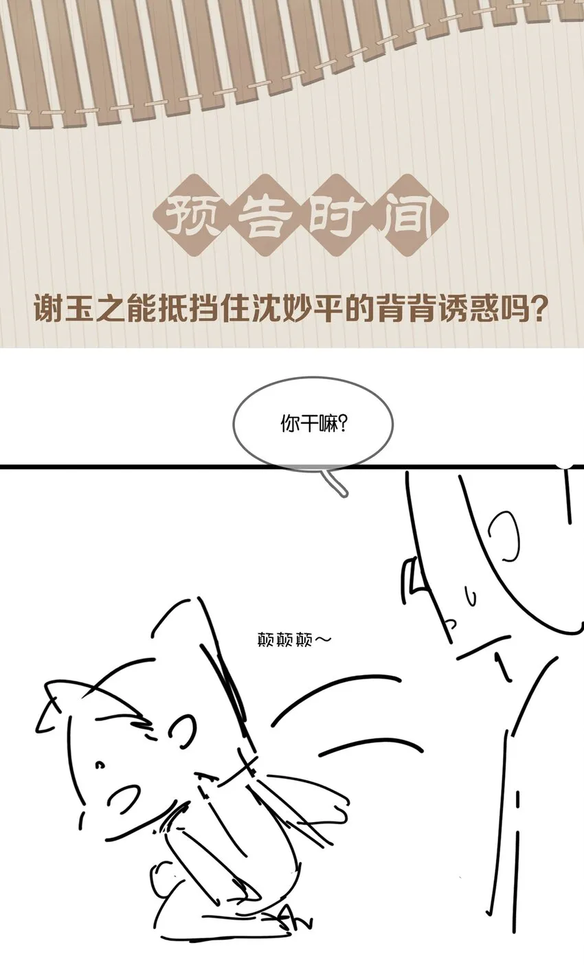 066 亡命鸳鸯 第44页