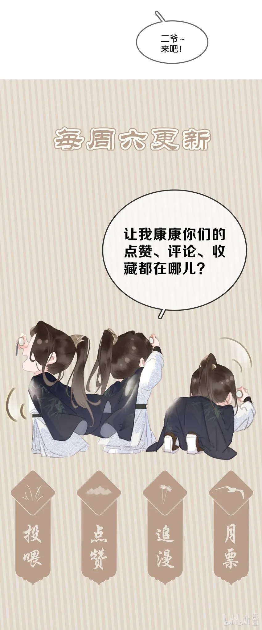 066 亡命鸳鸯 第46页