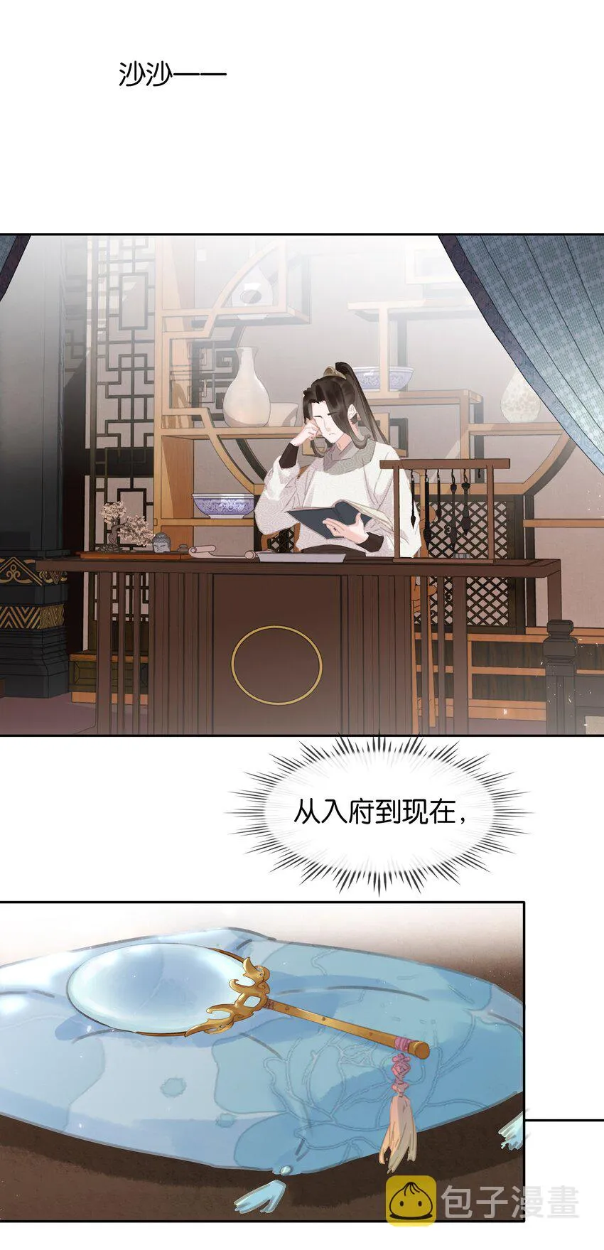 074 我的钱随便花 第5页