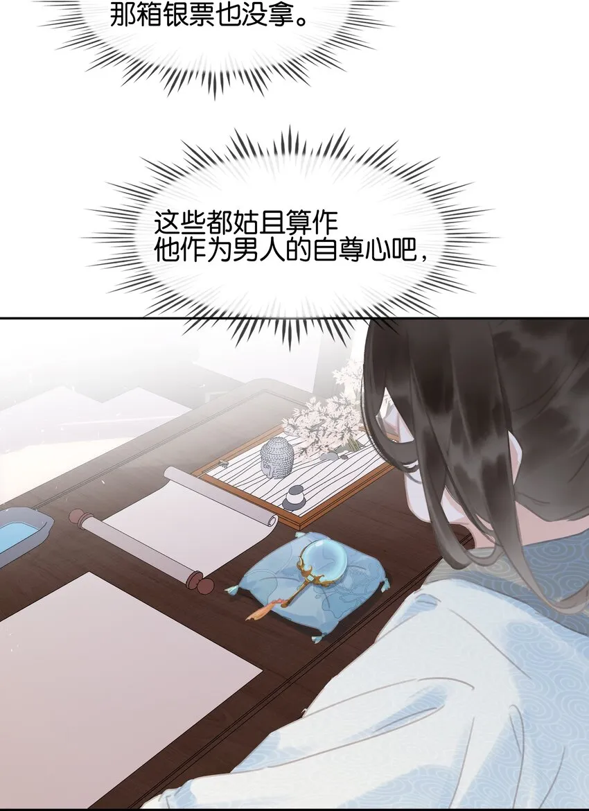 074 我的钱随便花 第7页