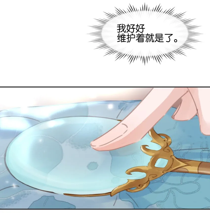074 我的钱随便花 第8页