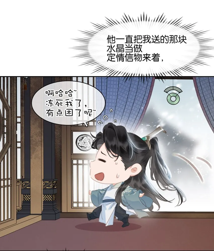 074 我的钱随便花 第17页