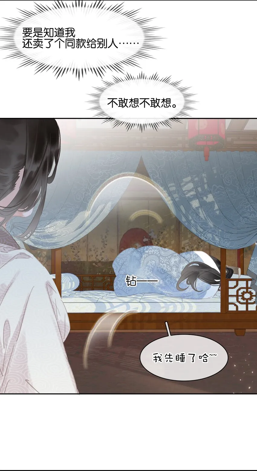 074 我的钱随便花 第18页