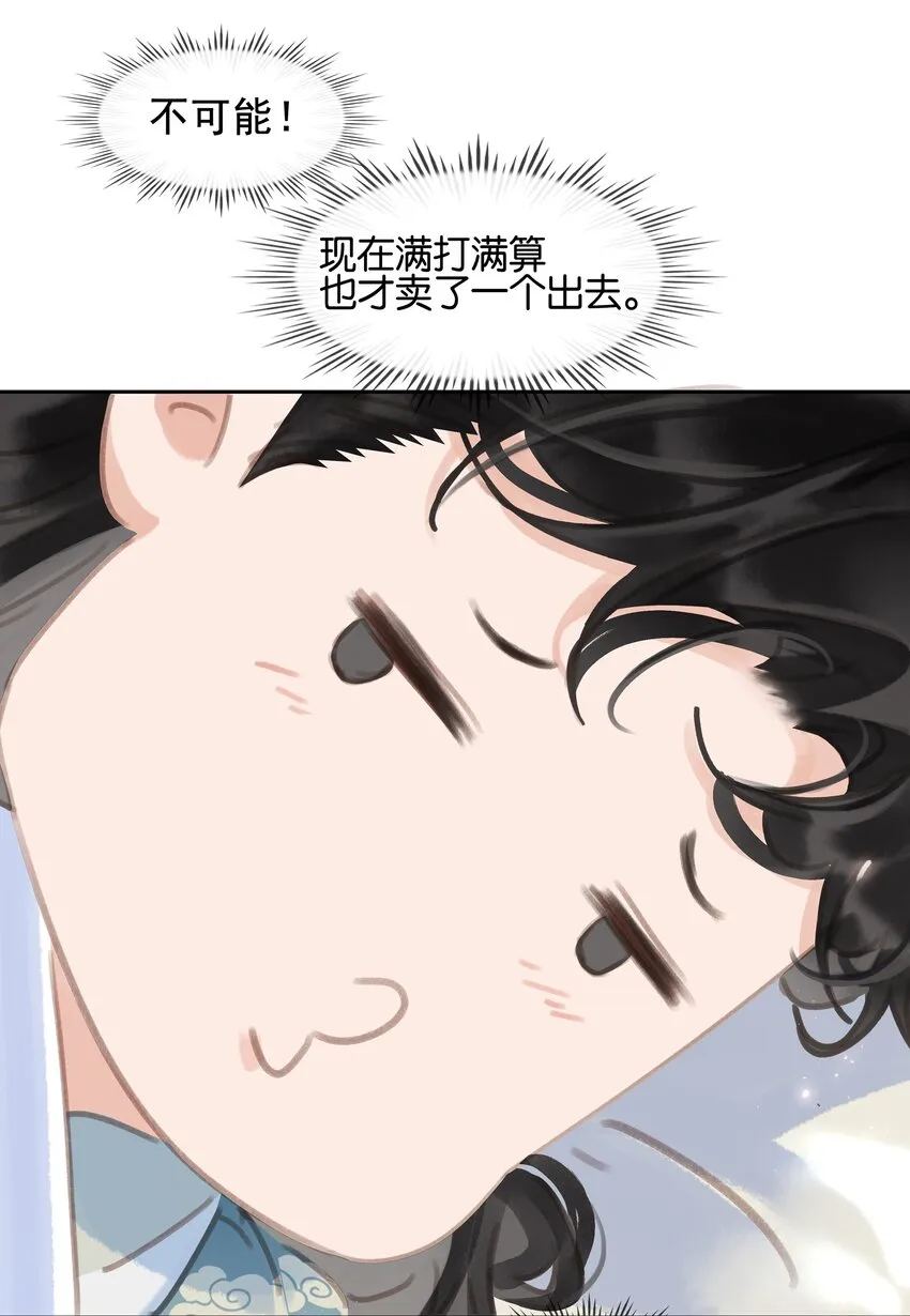 074 我的钱随便花 第22页
