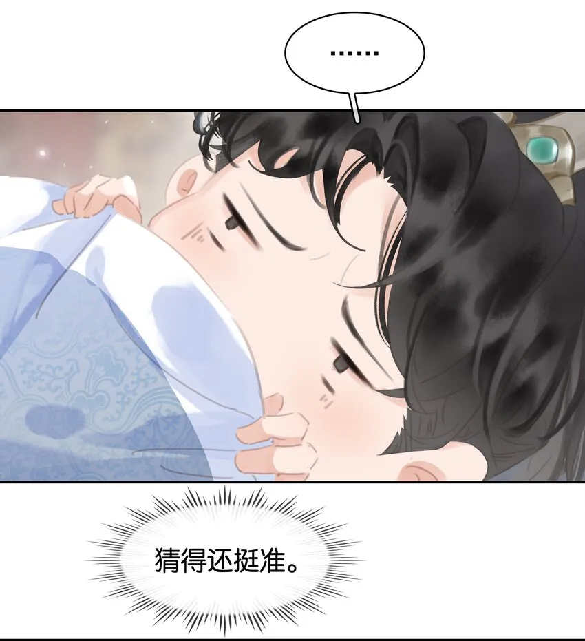 074 我的钱随便花 第27页