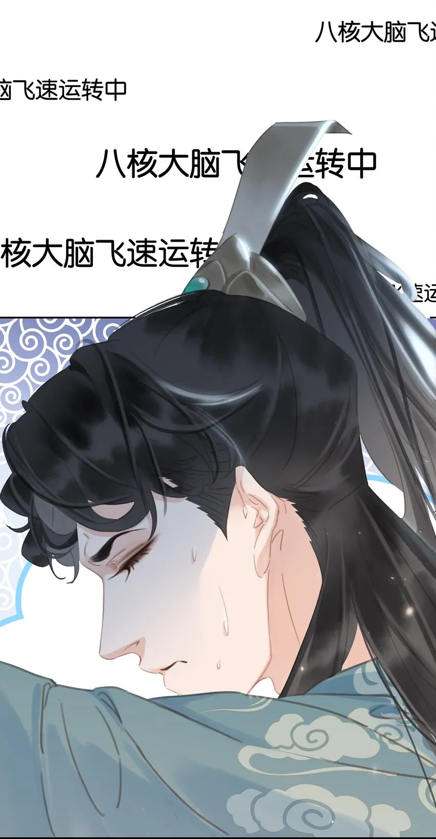 074 我的钱随便花 第29页