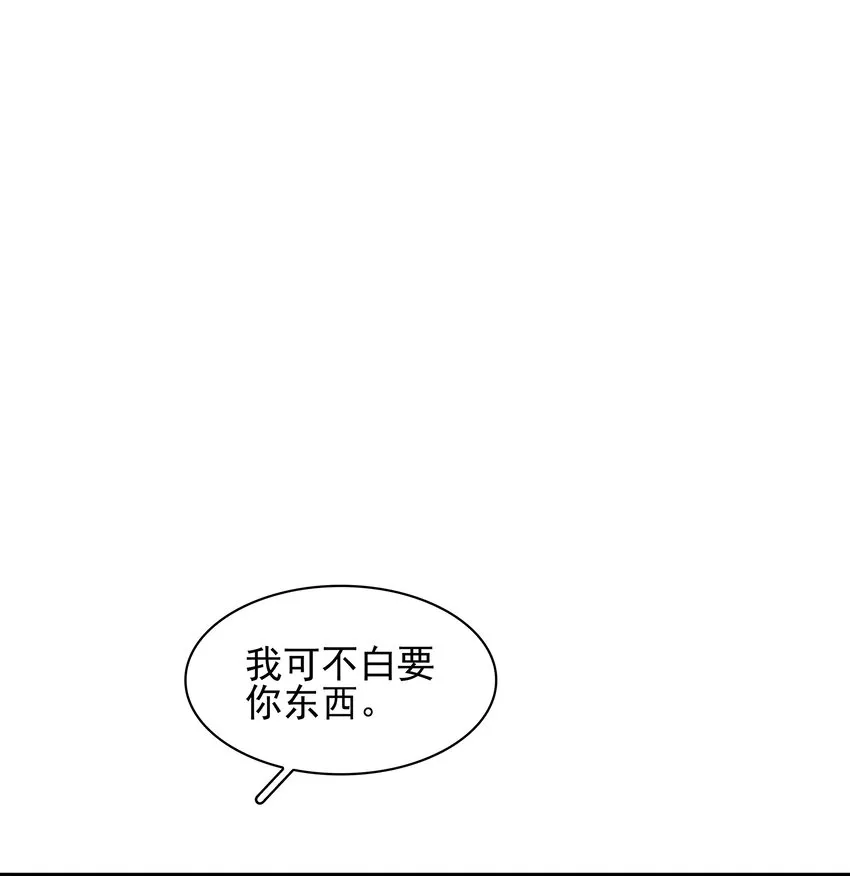074 我的钱随便花 第37页