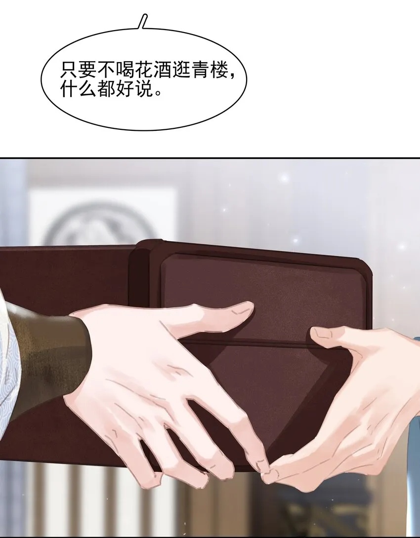 074 我的钱随便花 第40页