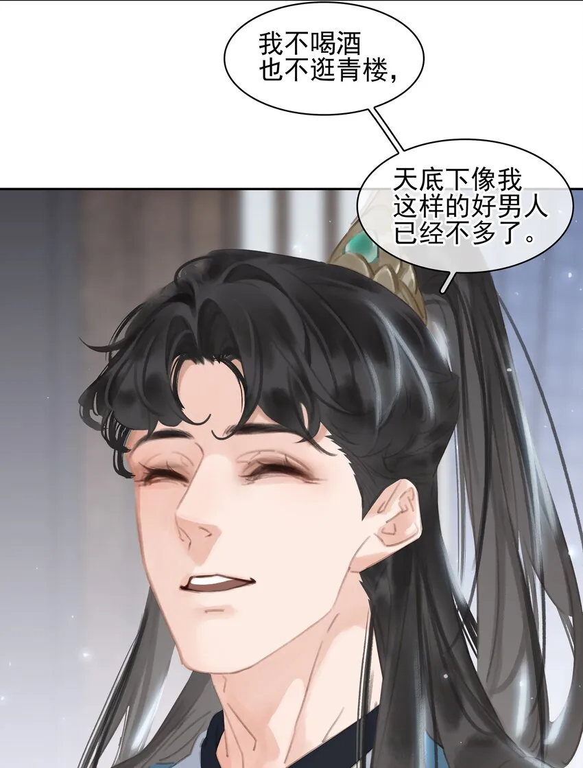 074 我的钱随便花 第41页