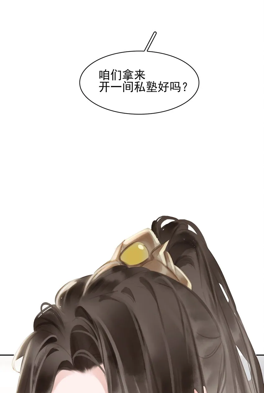 074 我的钱随便花 第45页