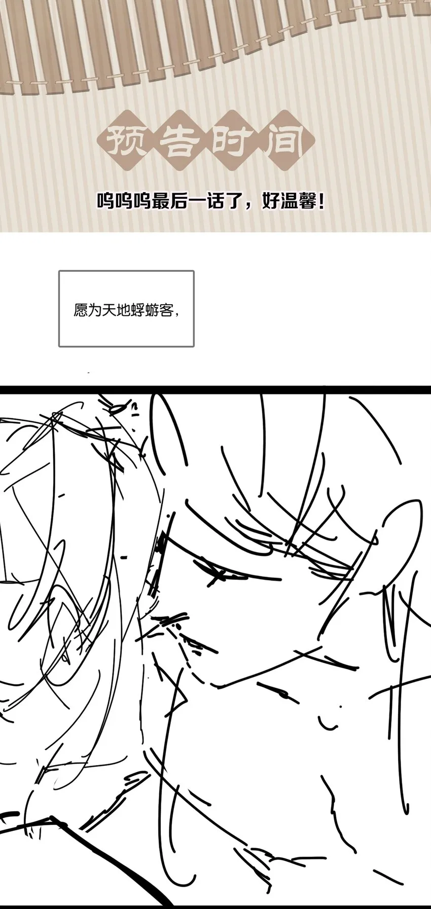 074 我的钱随便花 第47页