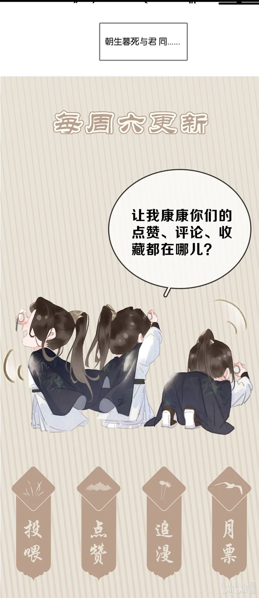 074 我的钱随便花 第49页