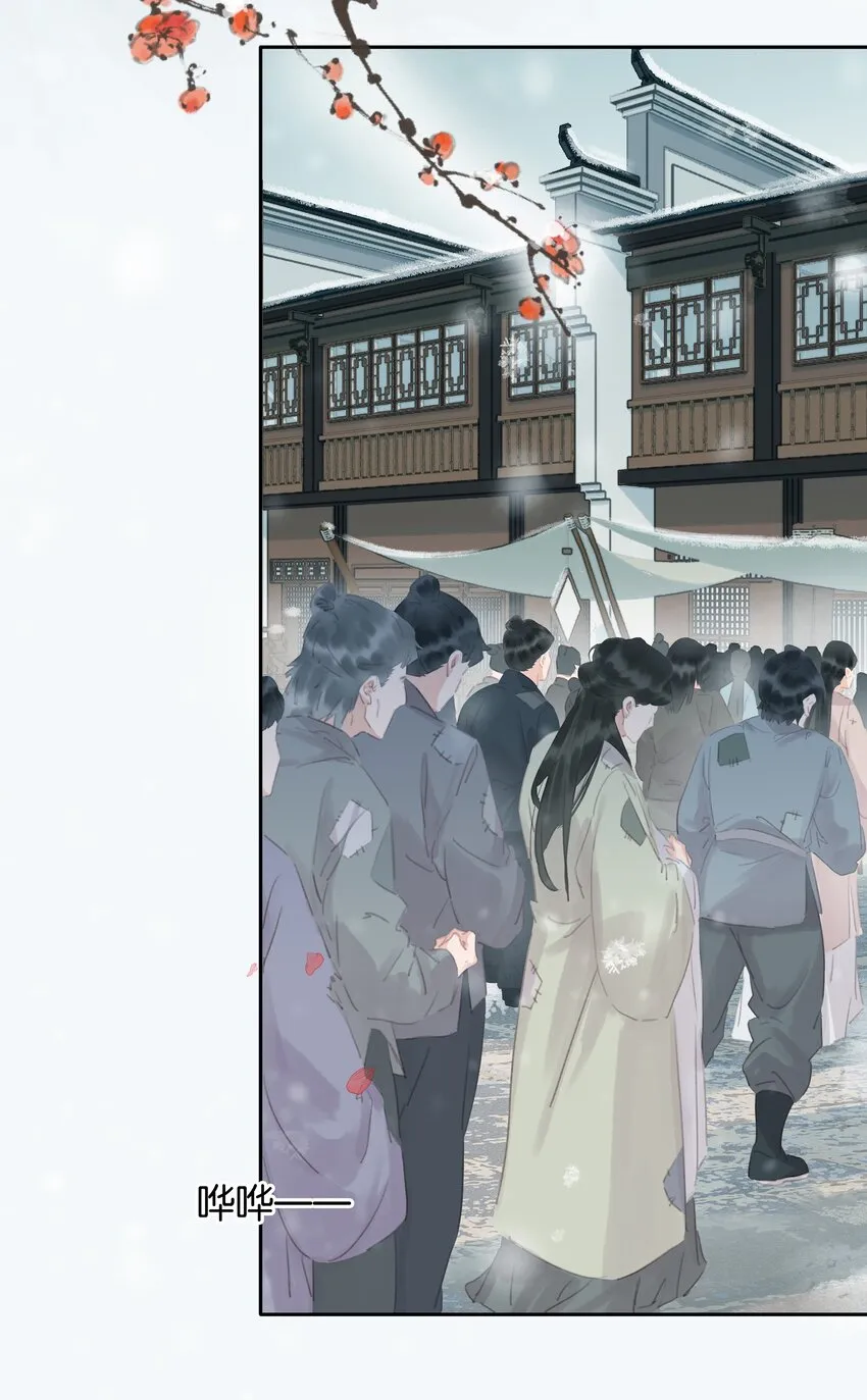 073 神仙哥哥 第4页