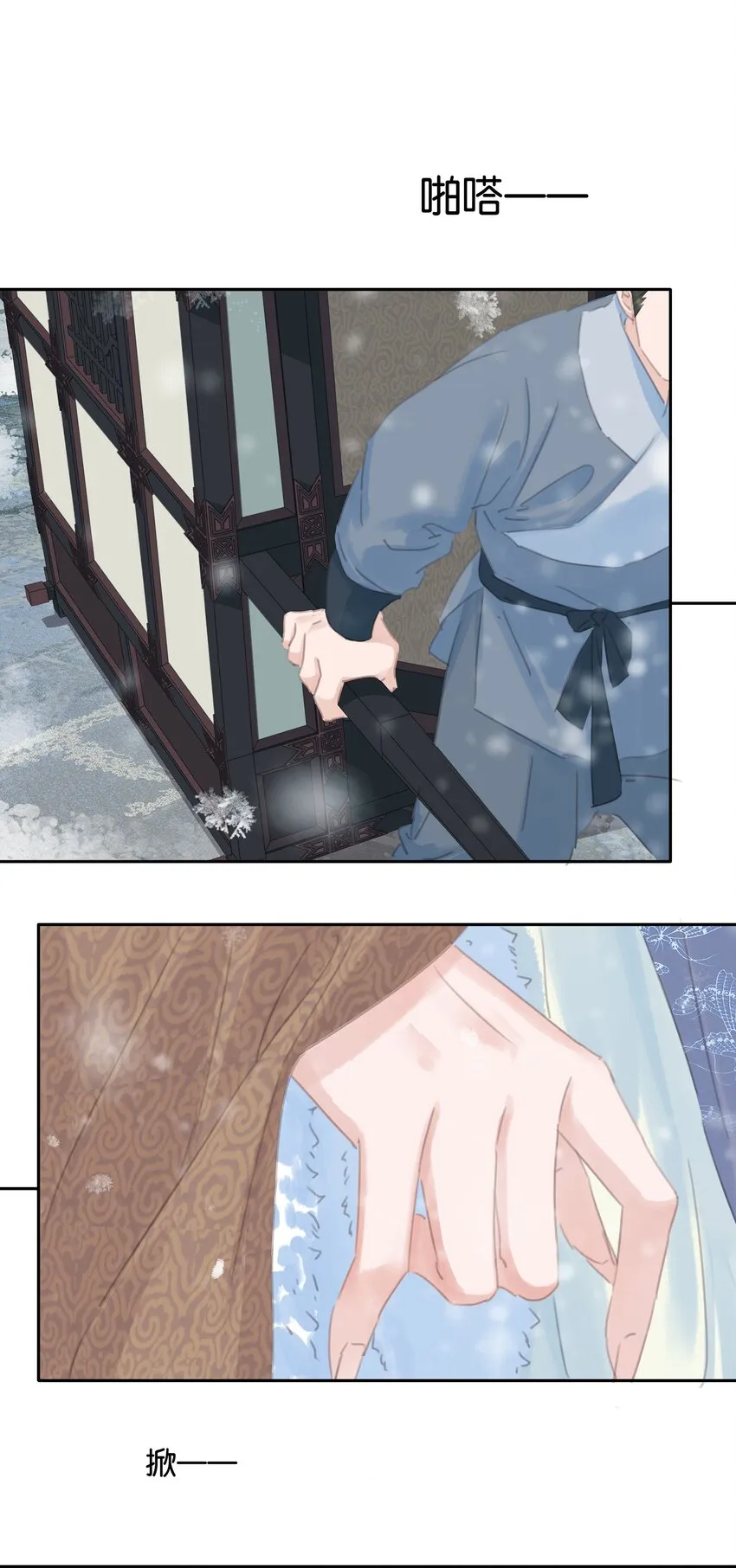 073 神仙哥哥 第7页