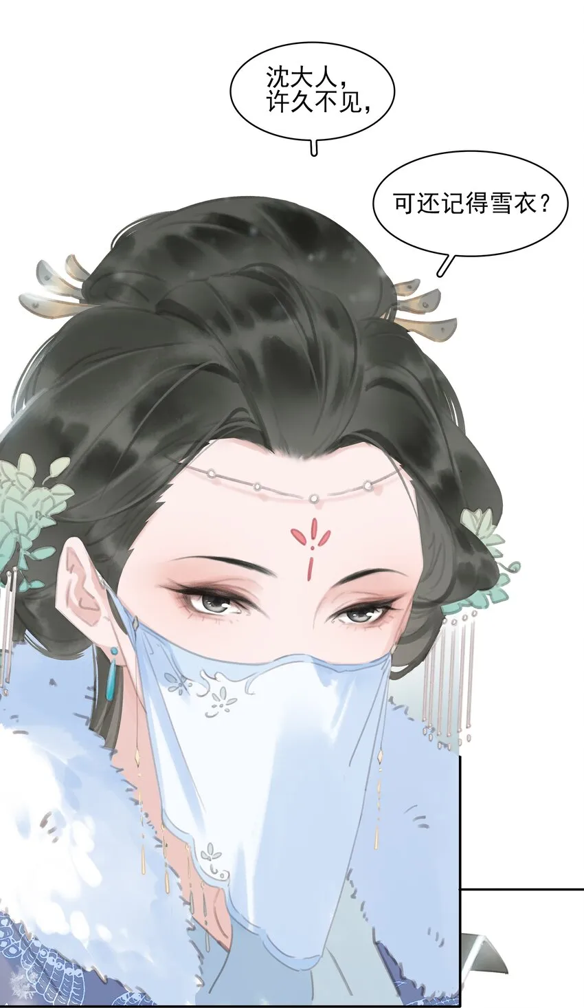073 神仙哥哥 第10页