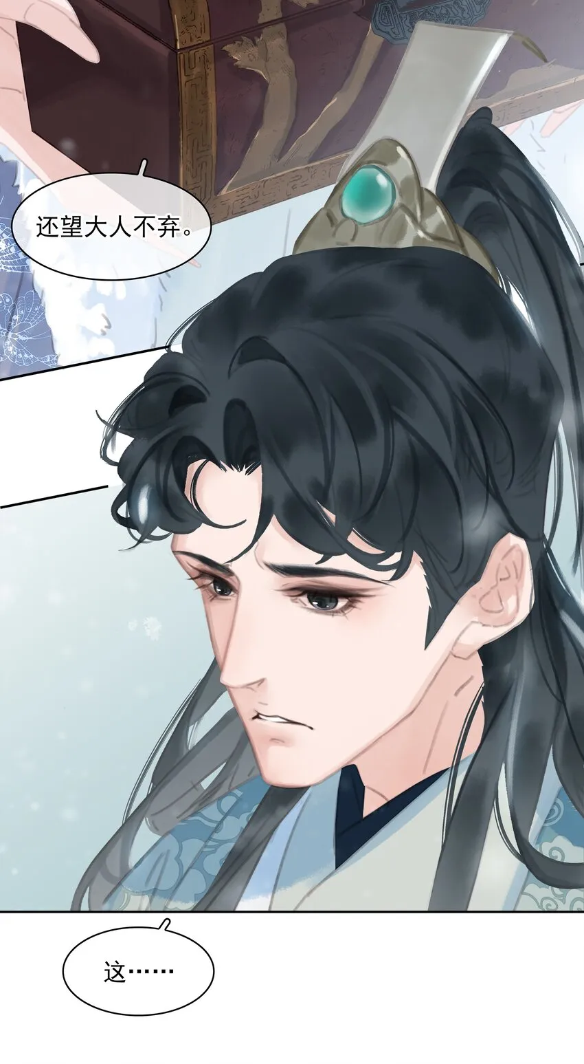 073 神仙哥哥 第13页