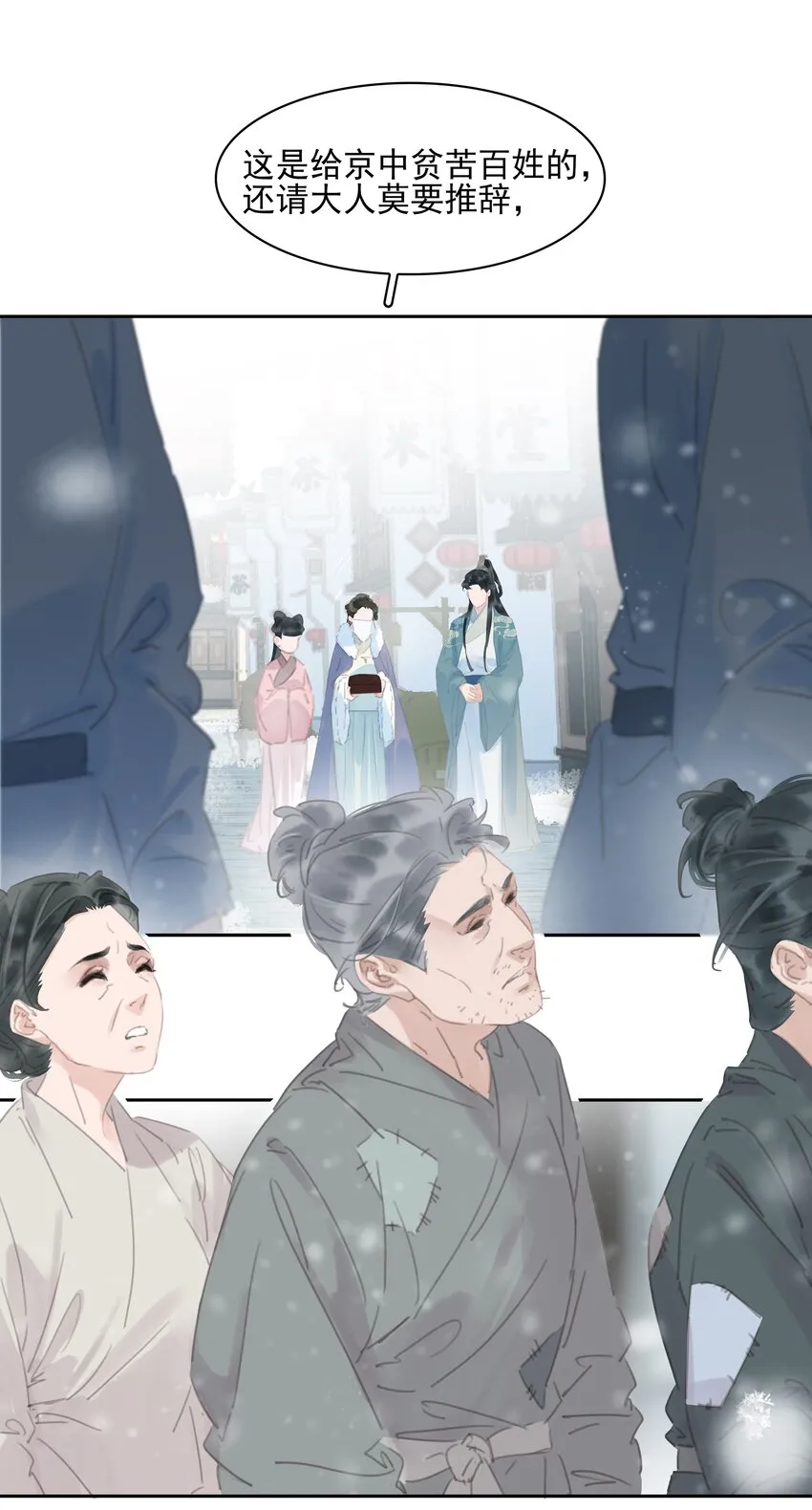 073 神仙哥哥 第14页