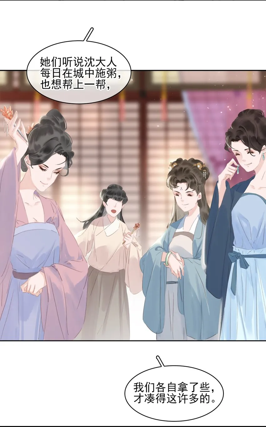 073 神仙哥哥 第17页