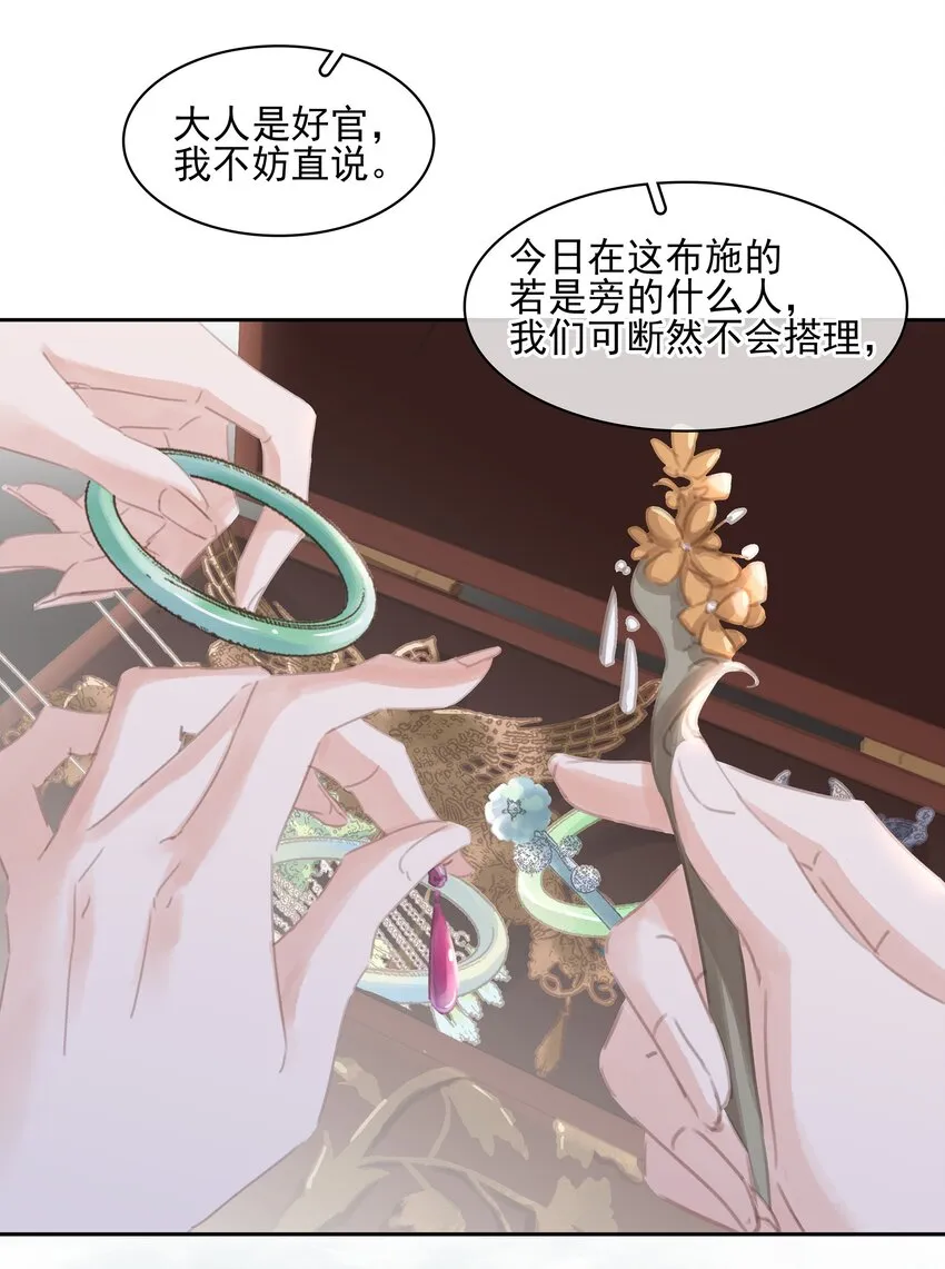 073 神仙哥哥 第18页