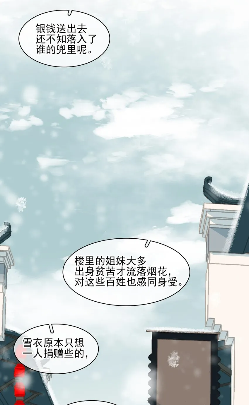 073 神仙哥哥 第19页