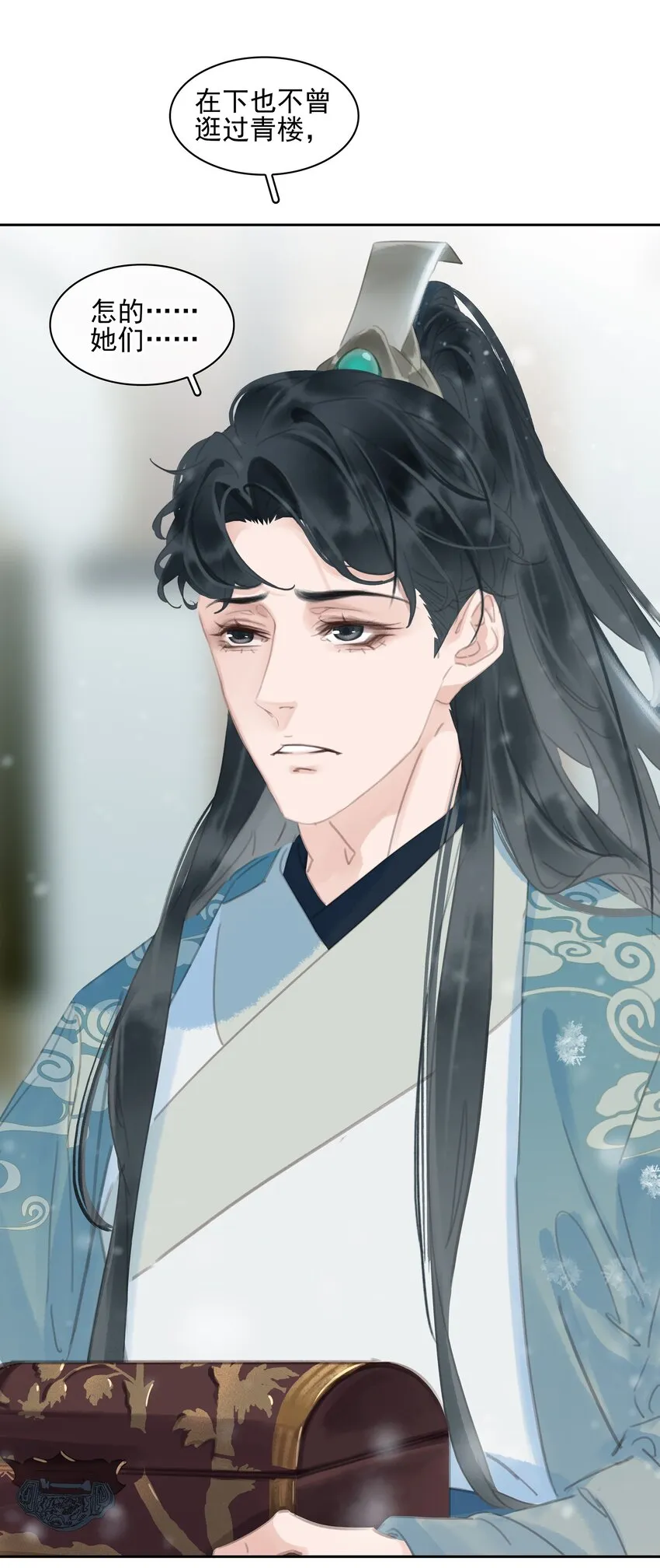 073 神仙哥哥 第21页