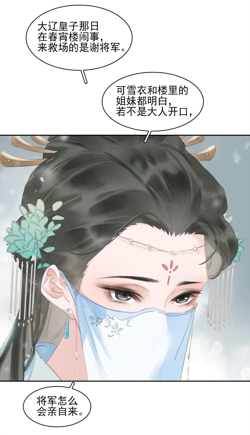 073 神仙哥哥 第22页
