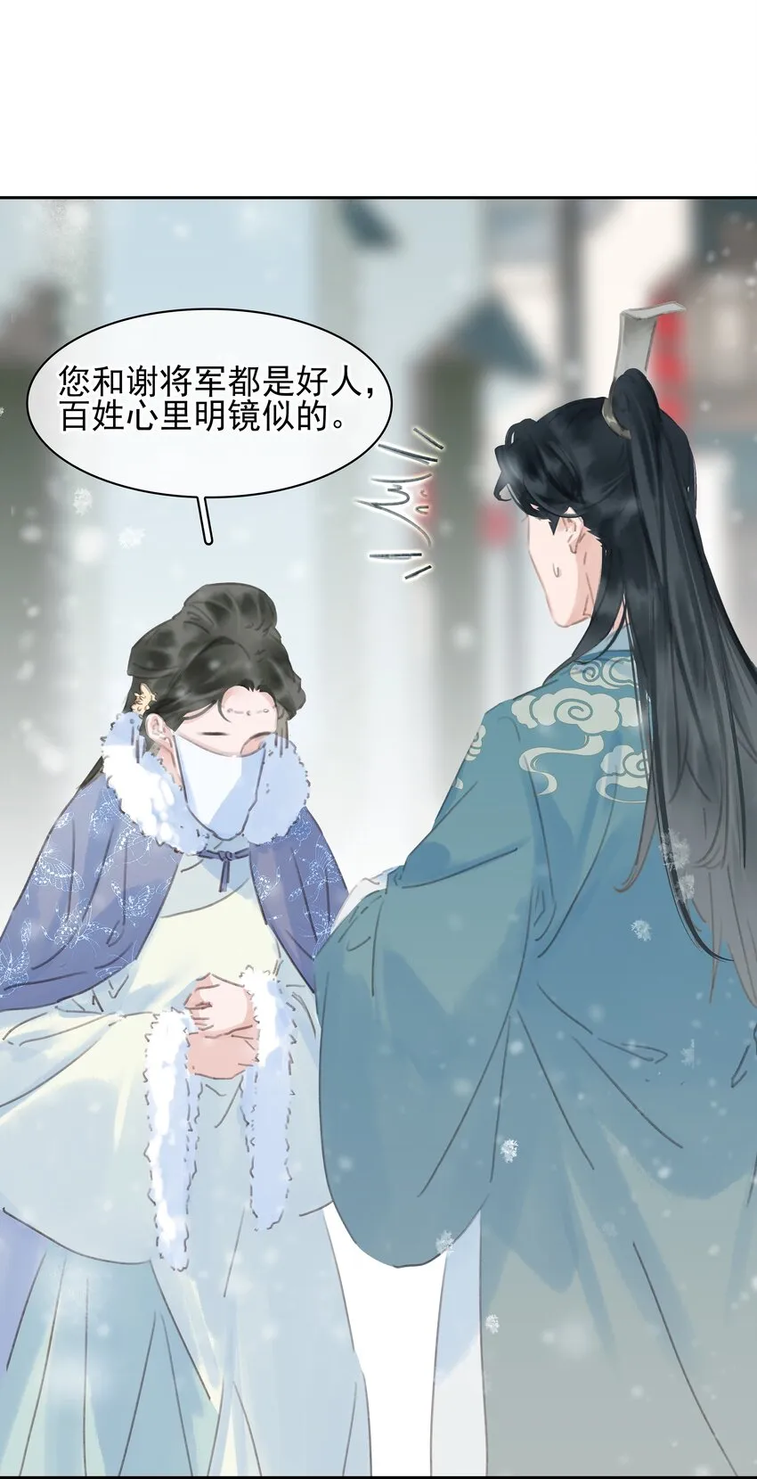 073 神仙哥哥 第23页