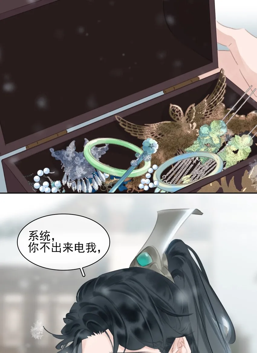 073 神仙哥哥 第25页