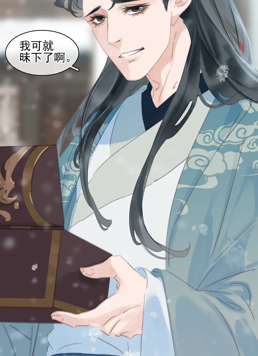 073 神仙哥哥 第26页
