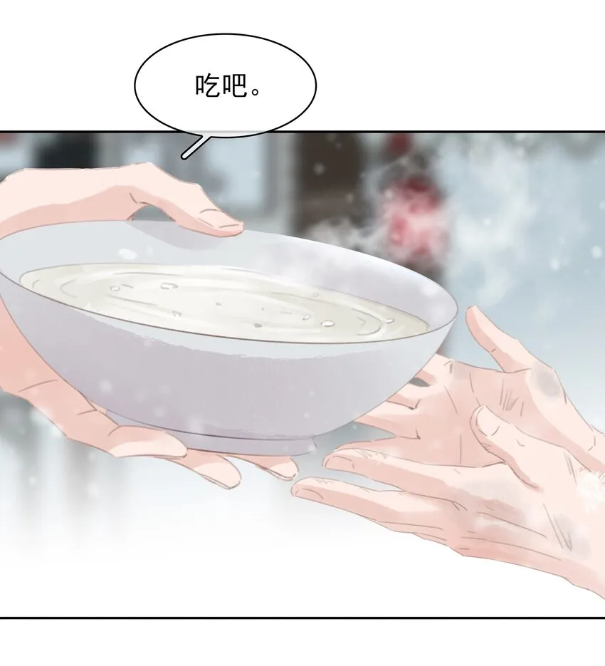 073 神仙哥哥 第33页
