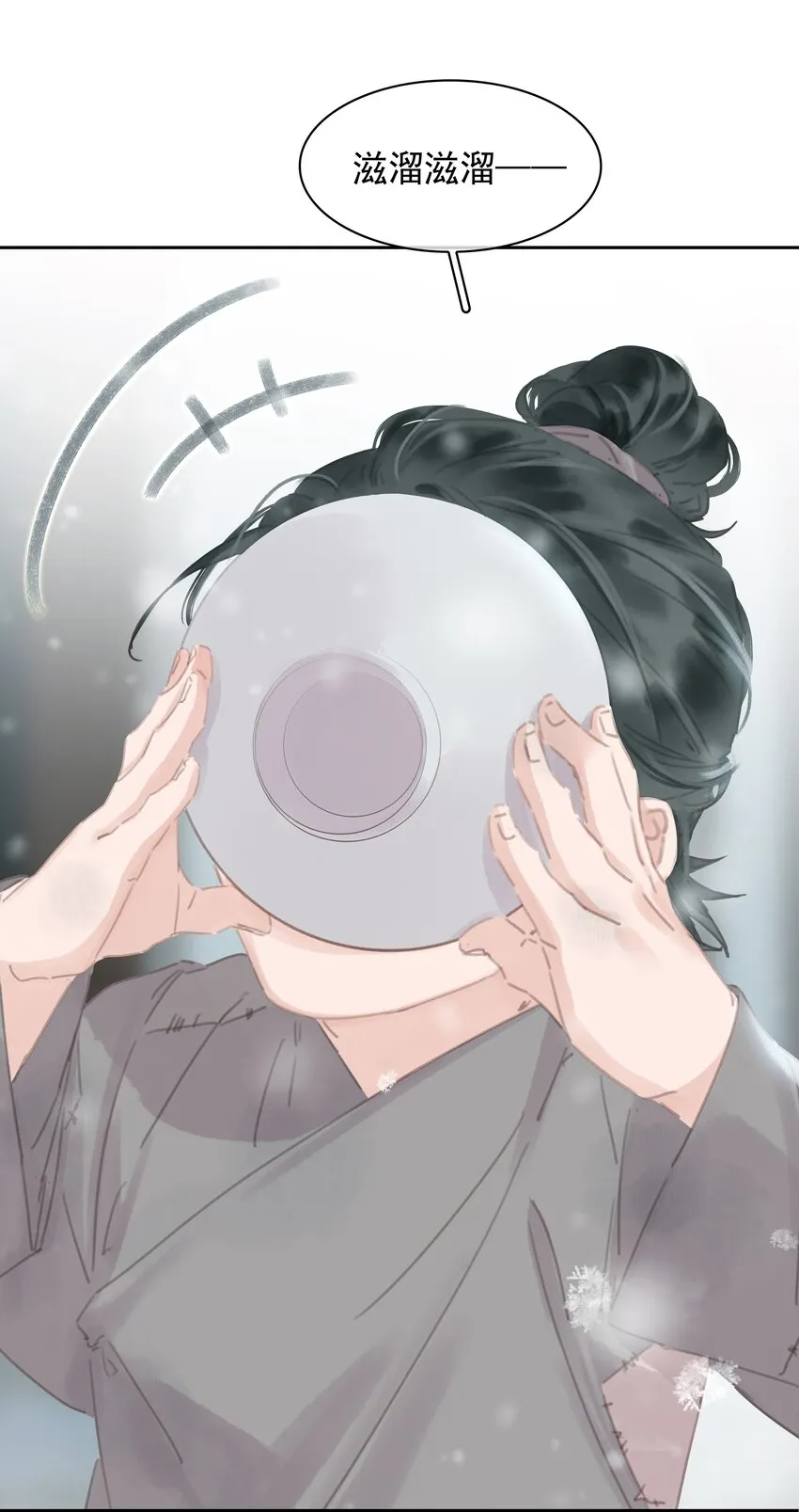 073 神仙哥哥 第34页