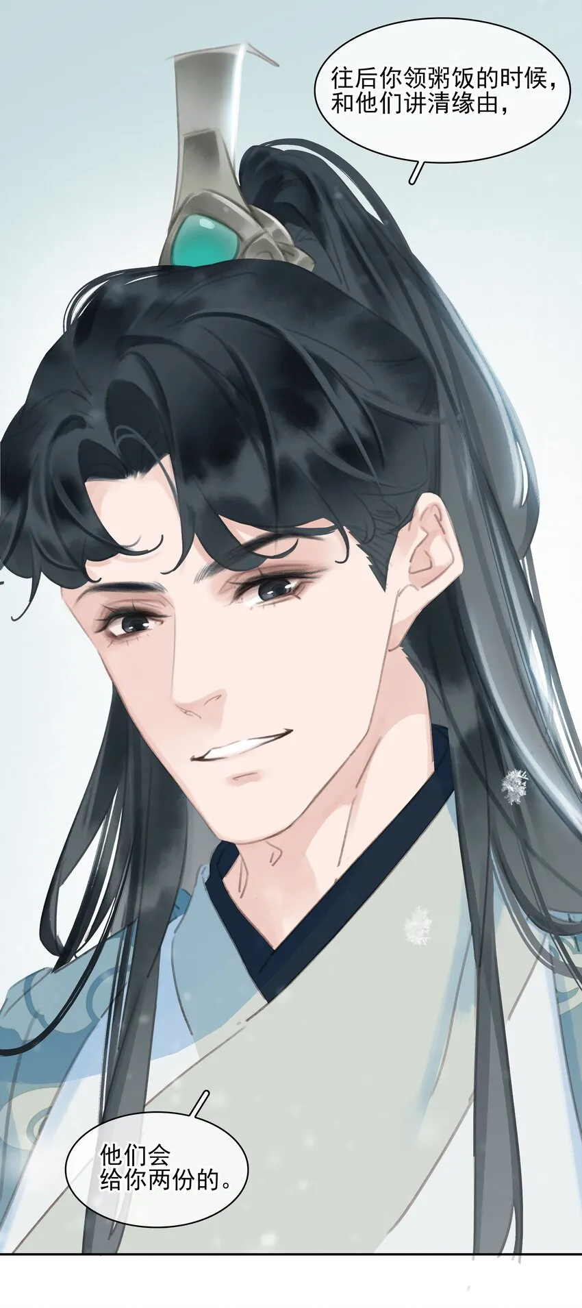073 神仙哥哥 第35页