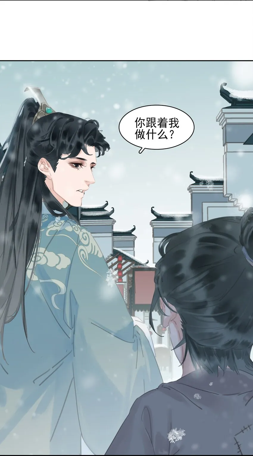 073 神仙哥哥 第40页