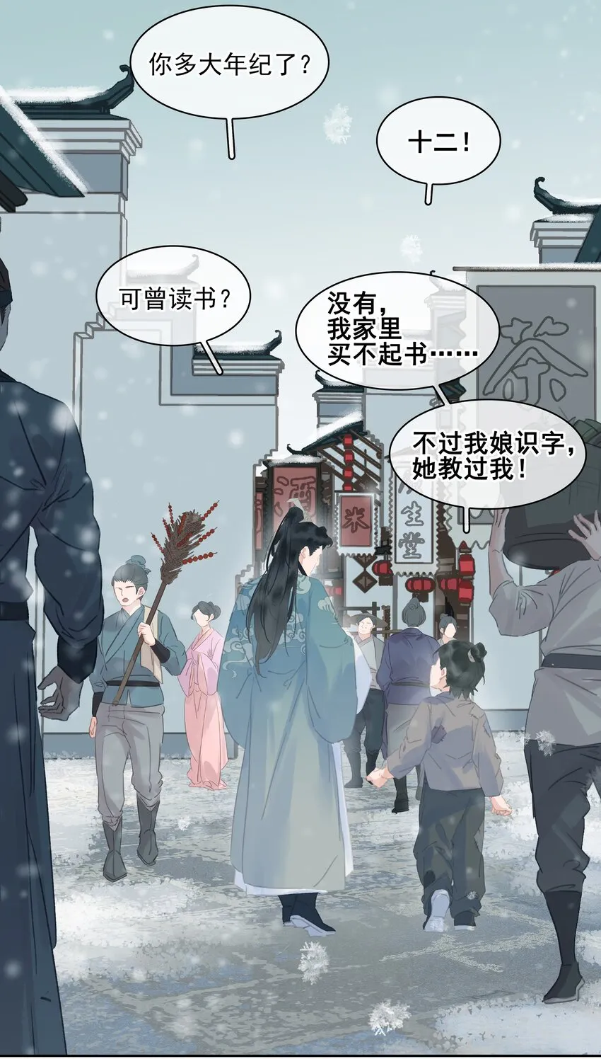 073 神仙哥哥 第45页