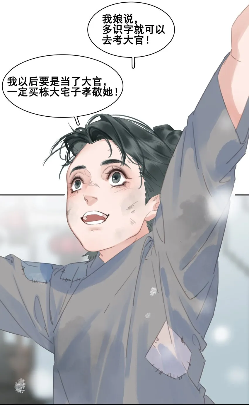 073 神仙哥哥 第46页