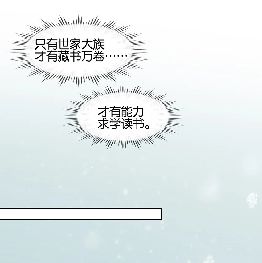 073 神仙哥哥 第48页