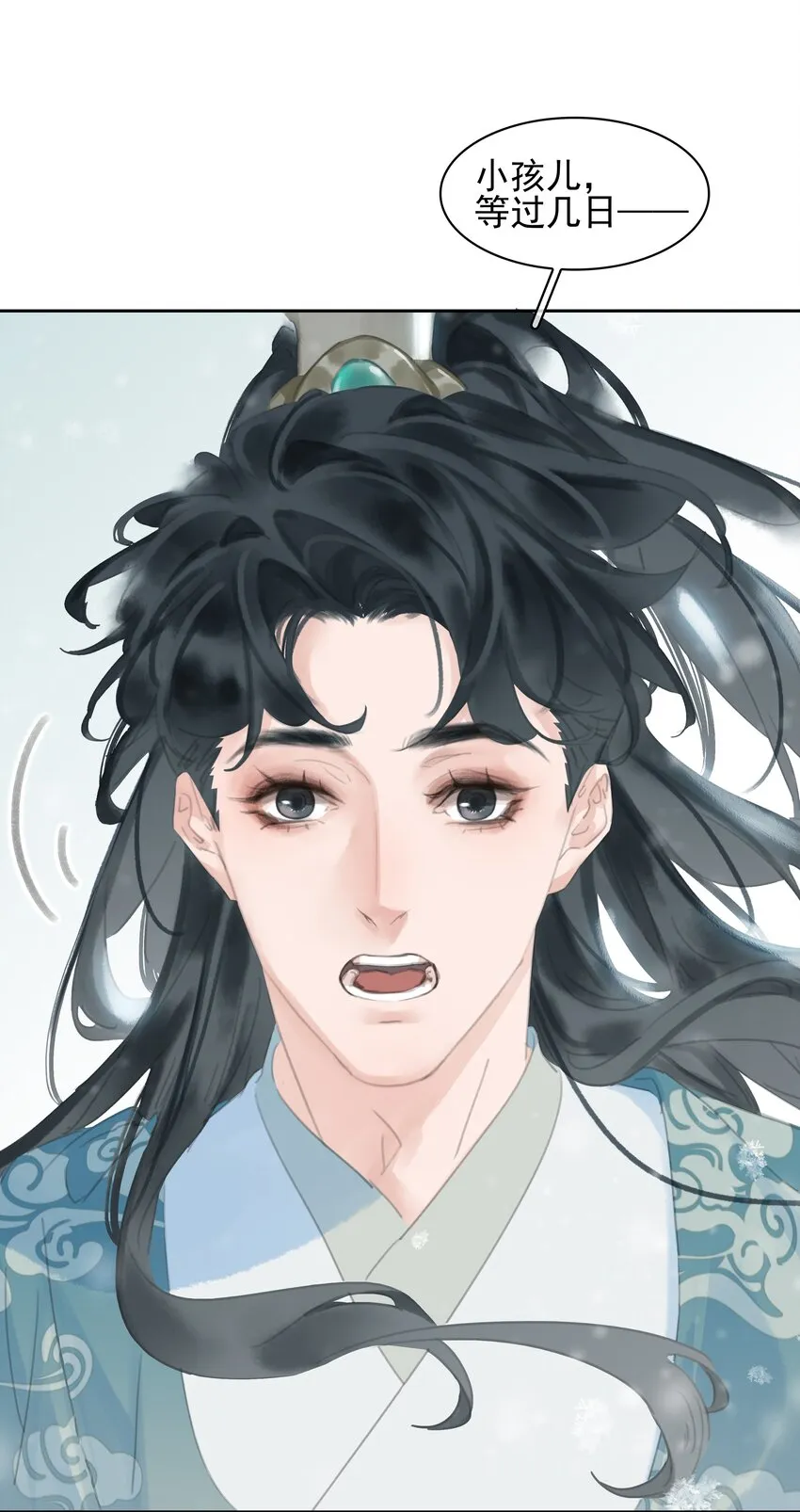 073 神仙哥哥 第52页
