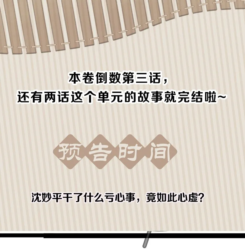 073 神仙哥哥 第56页