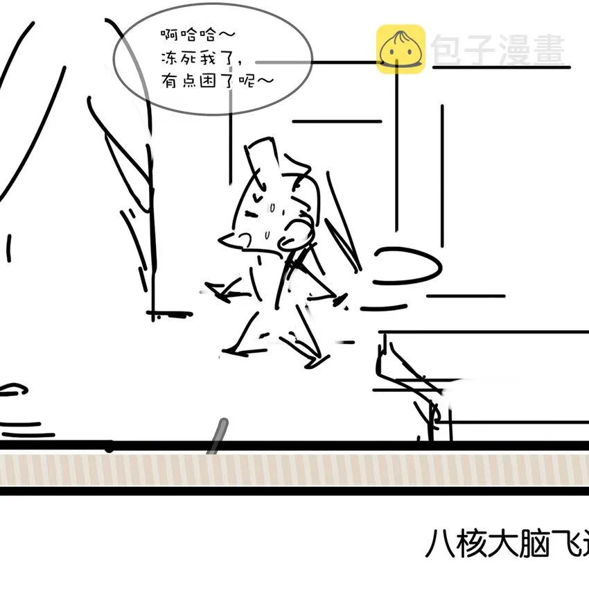 073 神仙哥哥 第57页