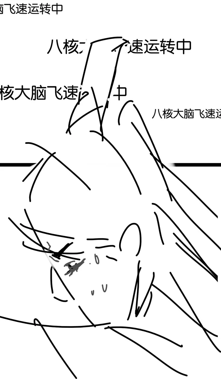 073 神仙哥哥 第58页