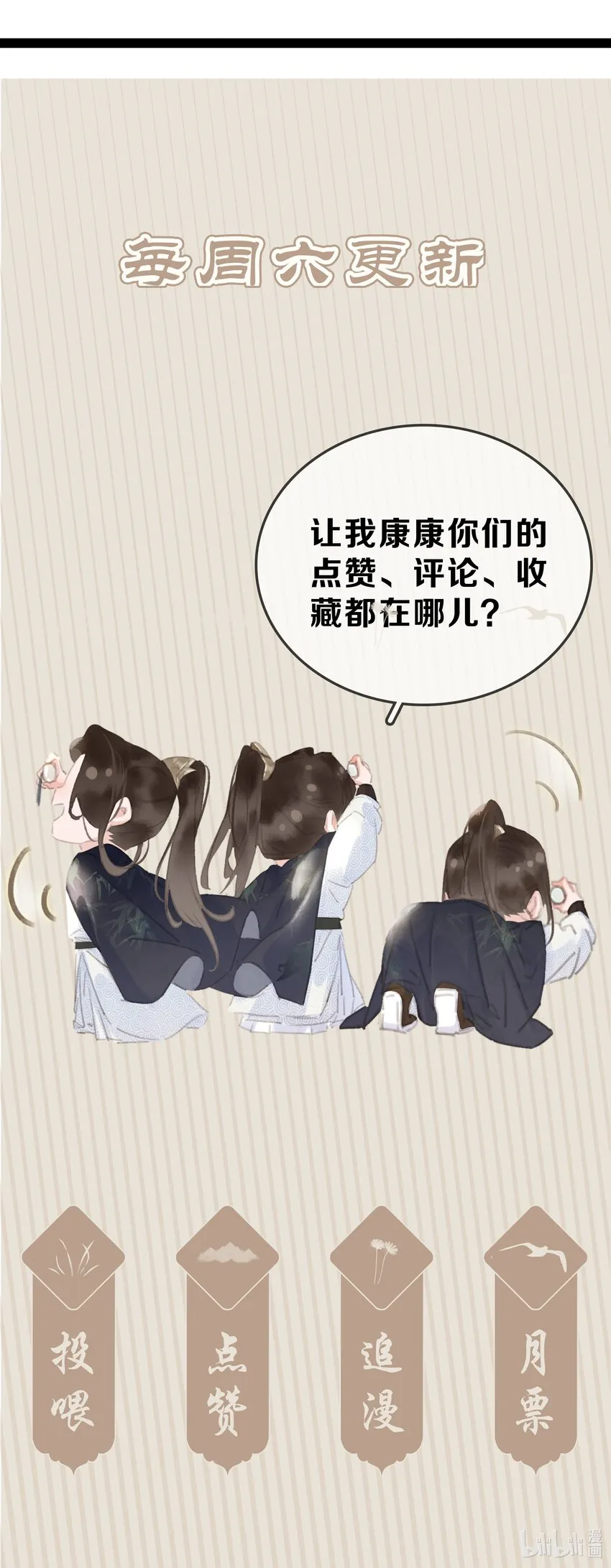 073 神仙哥哥 第59页