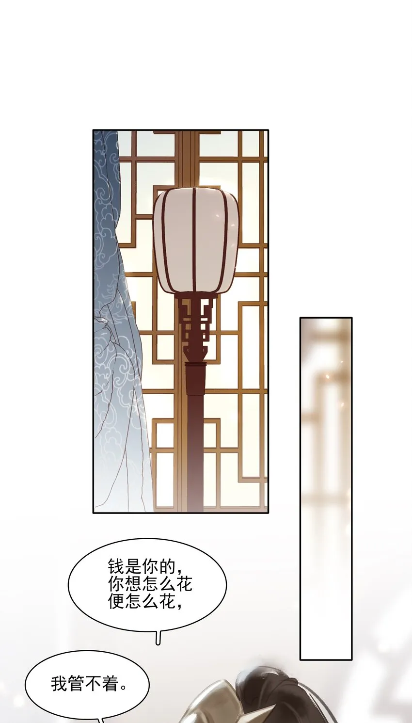 075 朝生暮死与君同 第3页