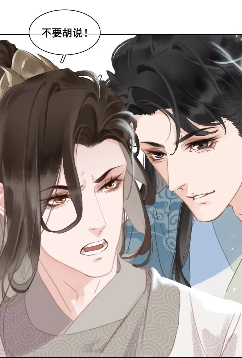 075 朝生暮死与君同 第6页