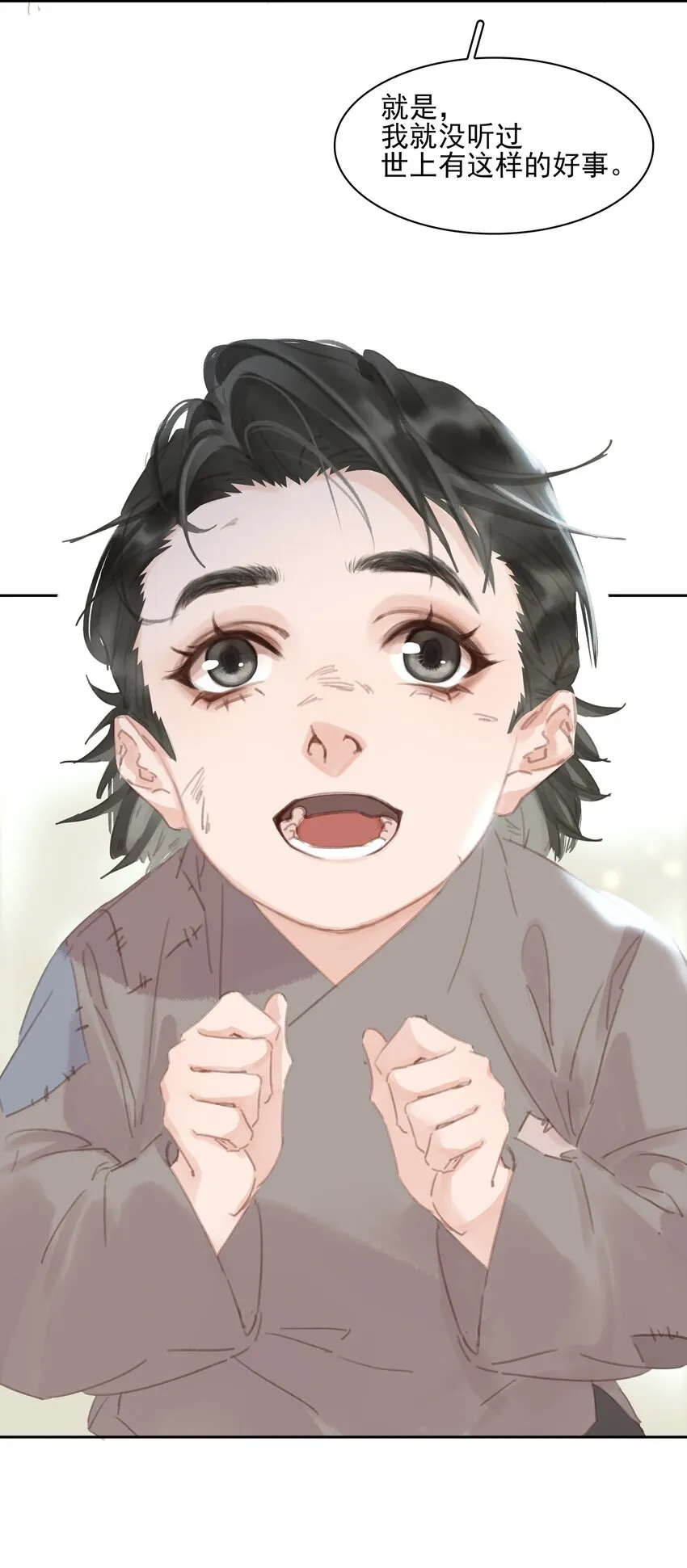 075 朝生暮死与君同 第21页