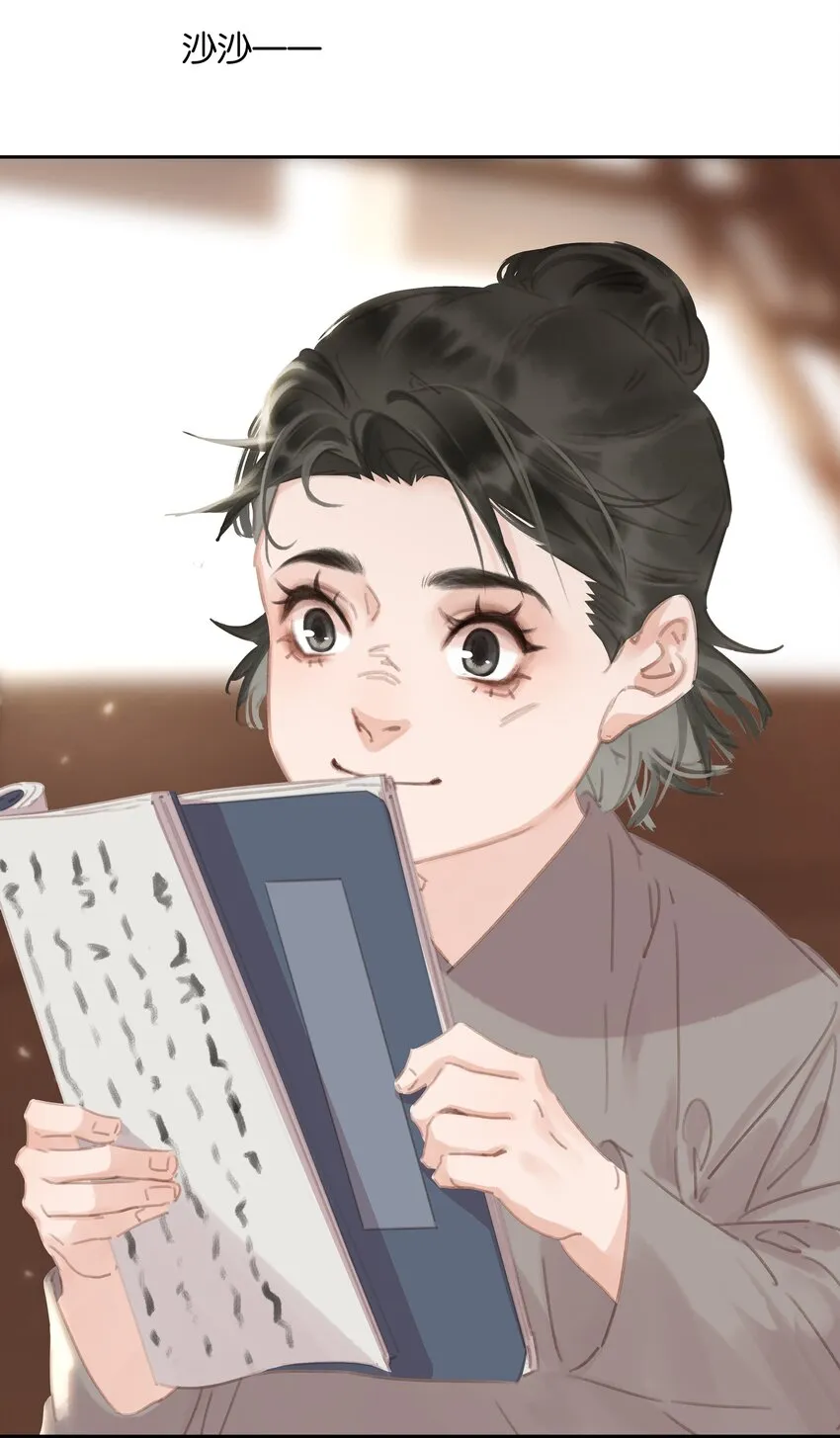 075 朝生暮死与君同 第25页
