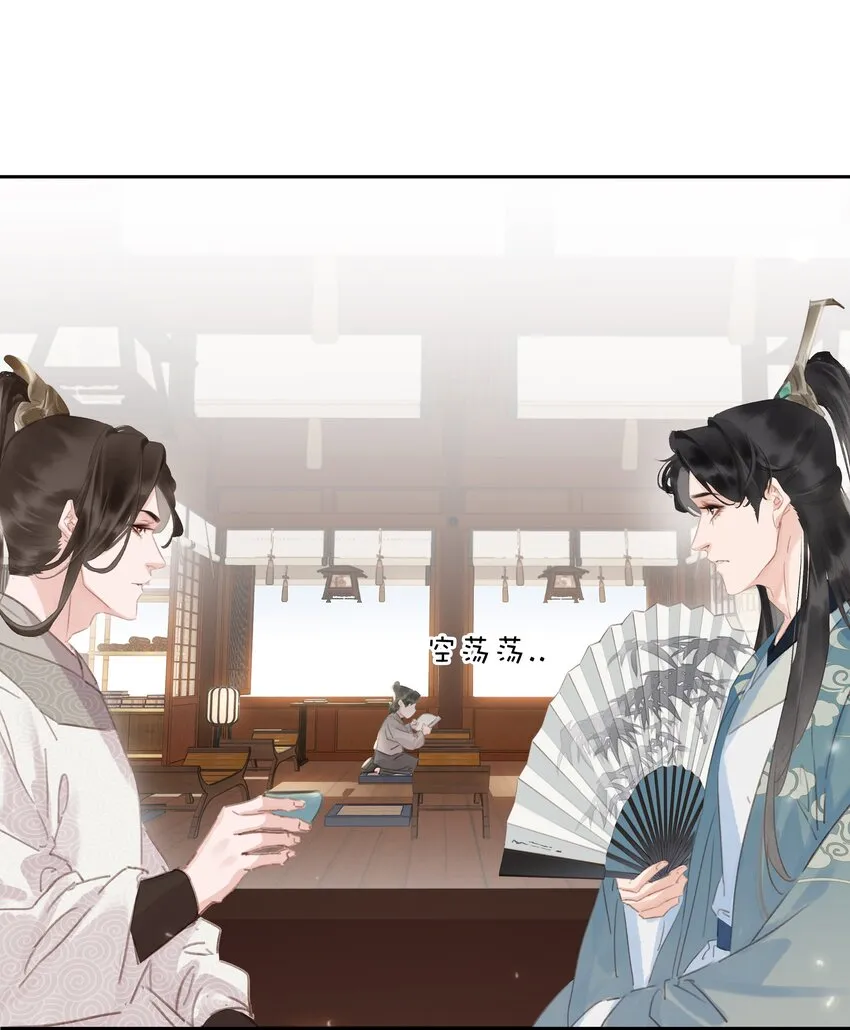075 朝生暮死与君同 第26页